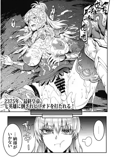 Romancing-sei 2 Zetsurin Jotei 9