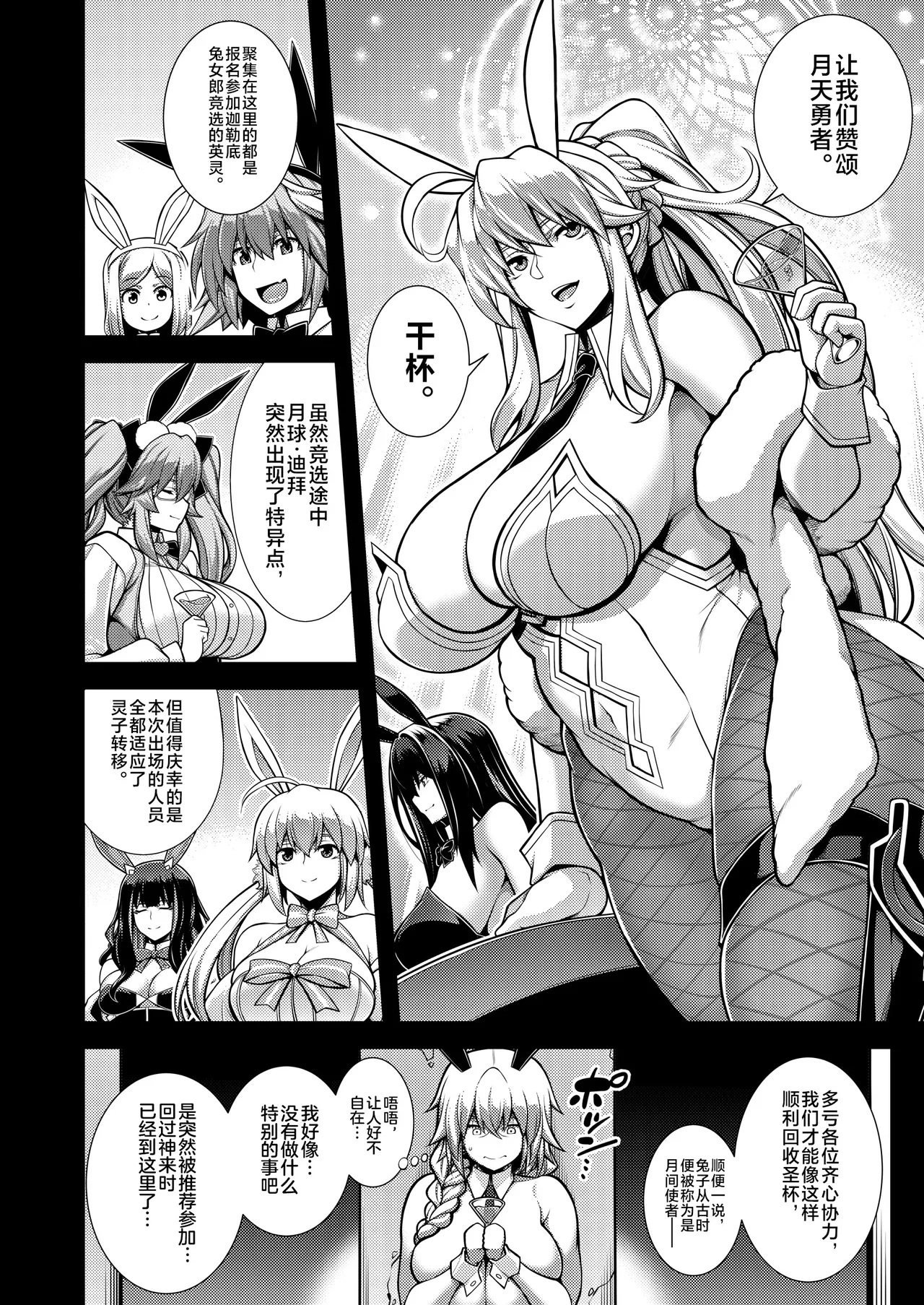La faux - Page 3