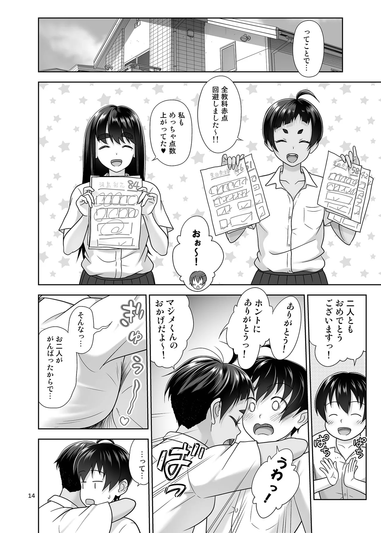 [antyuumosaku (malcorond) Obenkyou Siyou [Digital] - Page 13
