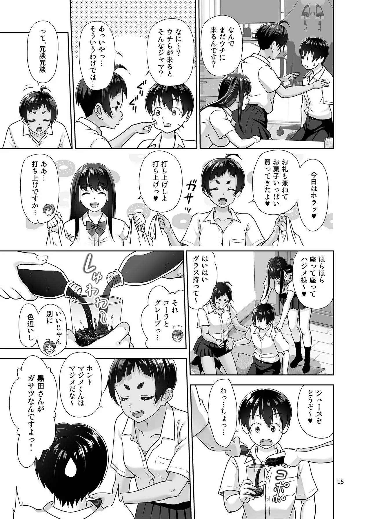 [antyuumosaku (malcorond) Obenkyou Siyou [Digital] - Page 14