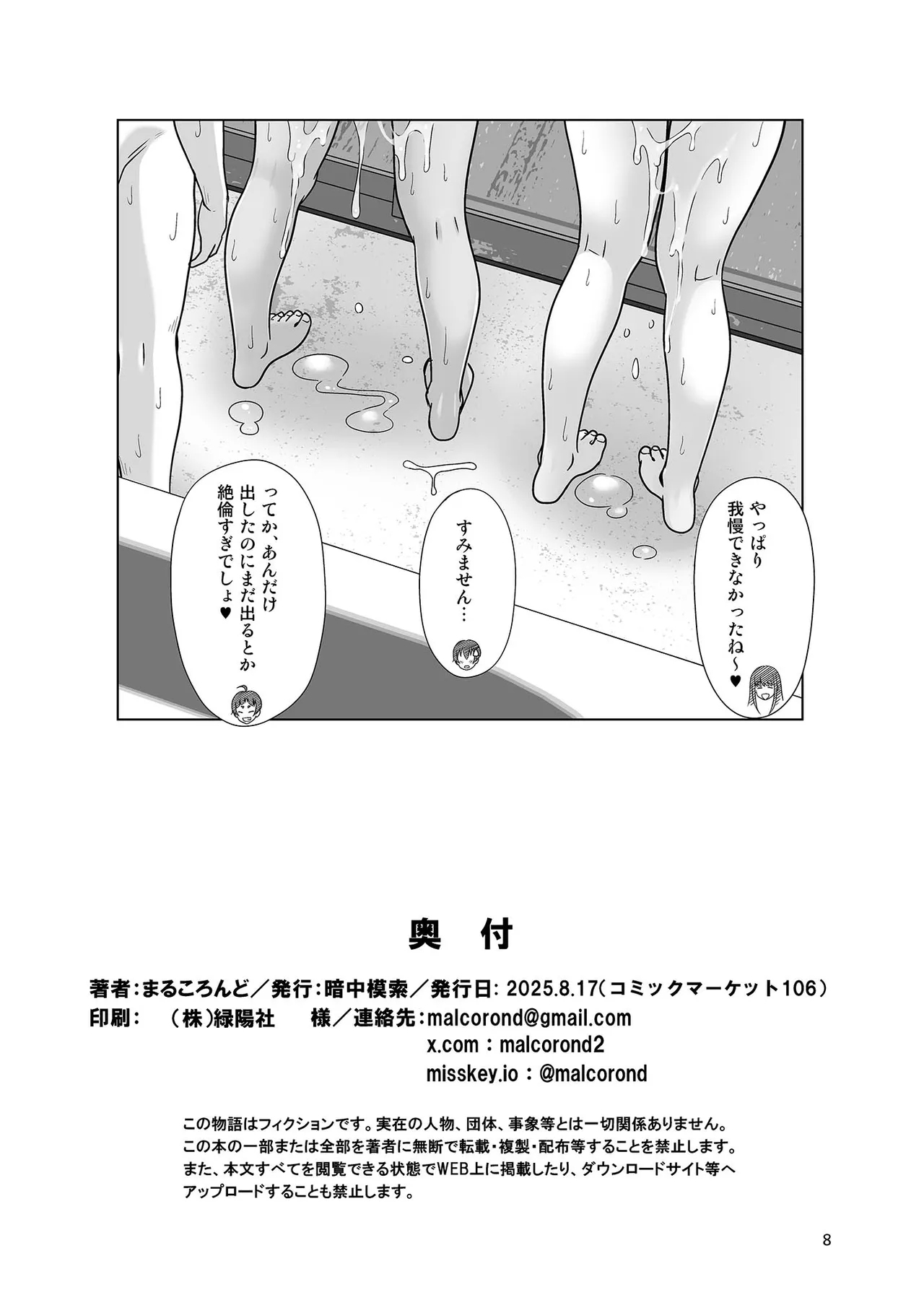 [antyuumosaku (malcorond) Obenkyou Siyou [Digital] - Page 55