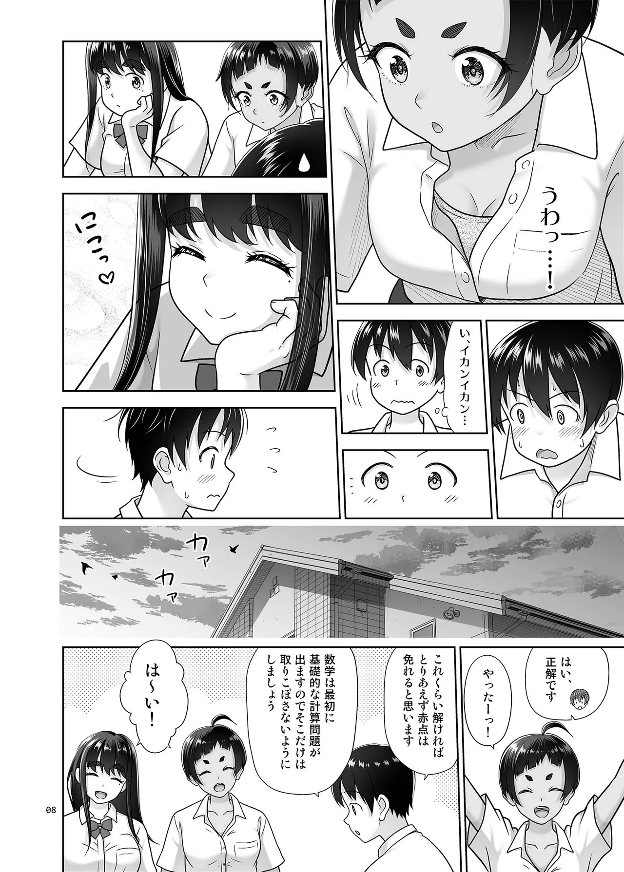 [antyuumosaku (malcorond) Obenkyou Siyou [Digital] - Page 7