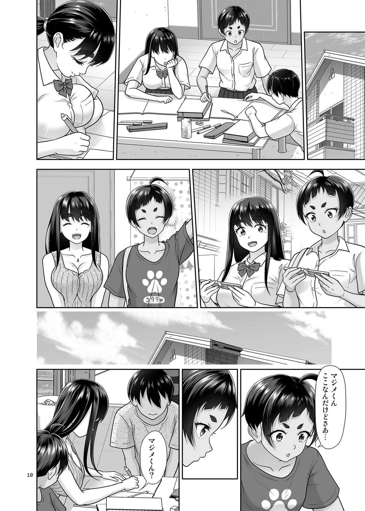 [antyuumosaku (malcorond) Obenkyou Siyou [Digital] - Page 9