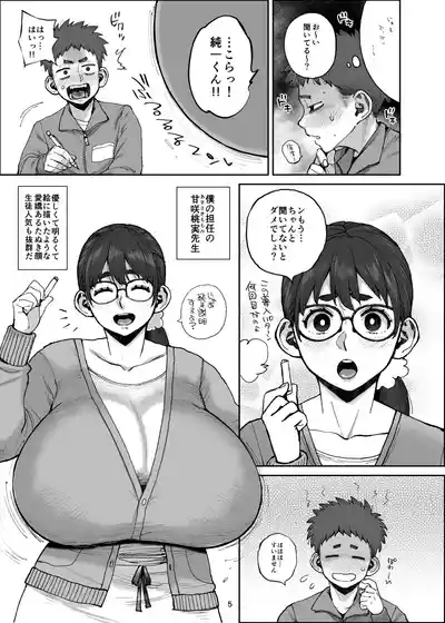 MomomiHybrid Tsuushin vol.36 5