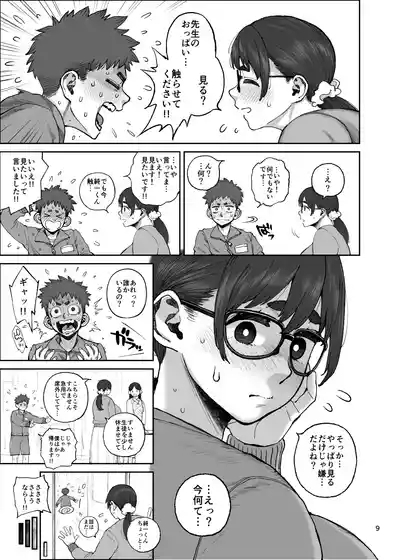 MomomiHybrid Tsuushin vol.36 9