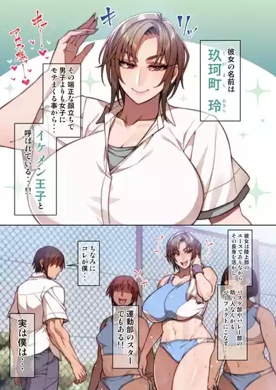 都合のイイ♀ イケメン王子編 2