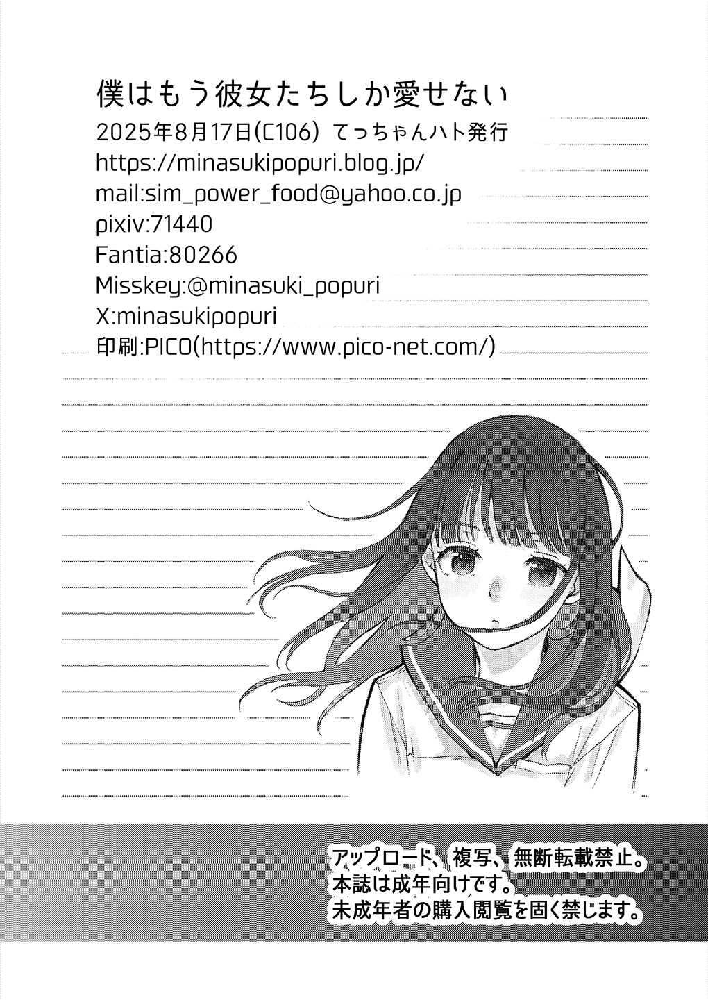 Boku wa Mou Kanojo-tachi shika Aisenai - Page 45