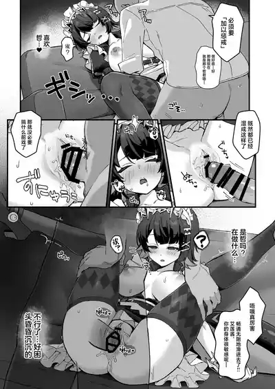 Imawashiki Nemuri - Wicked Slumber 8