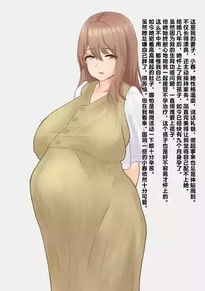 ハエ蟲と浮気交尾・妊娠中の胎児献上して堕胎しちゃう人妻 3