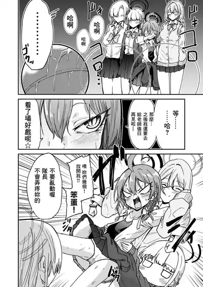 Leader ga umu toko Mitakunai? 5