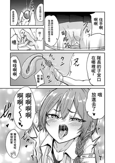 Leader ga umu toko Mitakunai? 6
