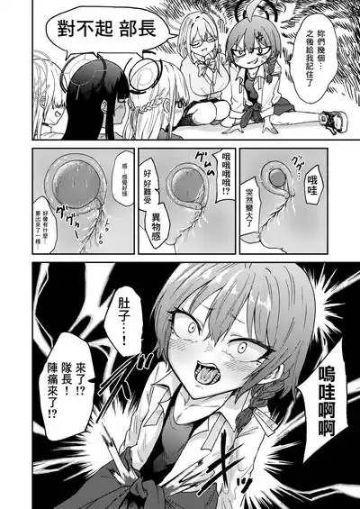 Leader ga umu toko Mitakunai? 7