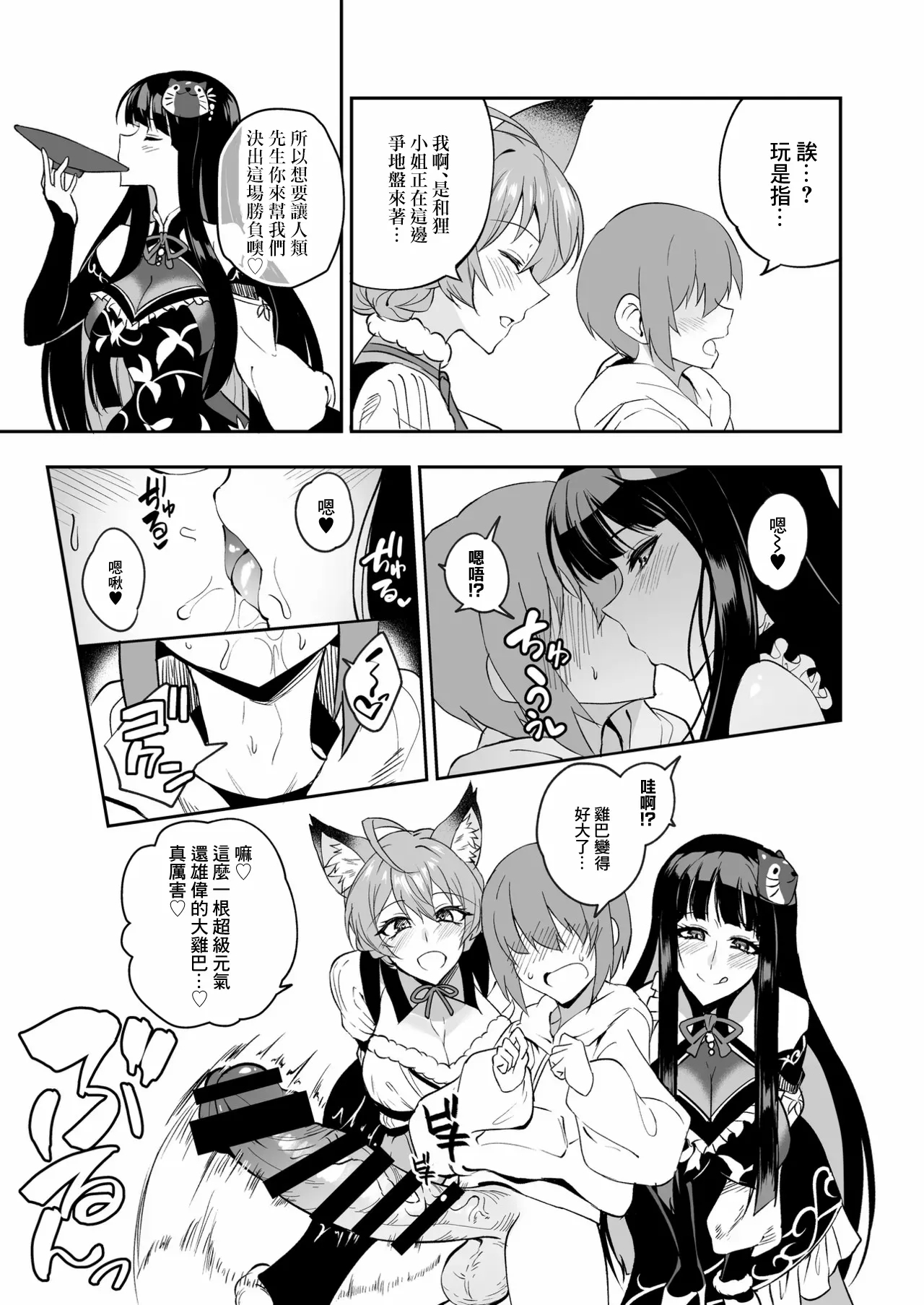 #593040 Hentaiaz.com - Hentaiaz.com - 2