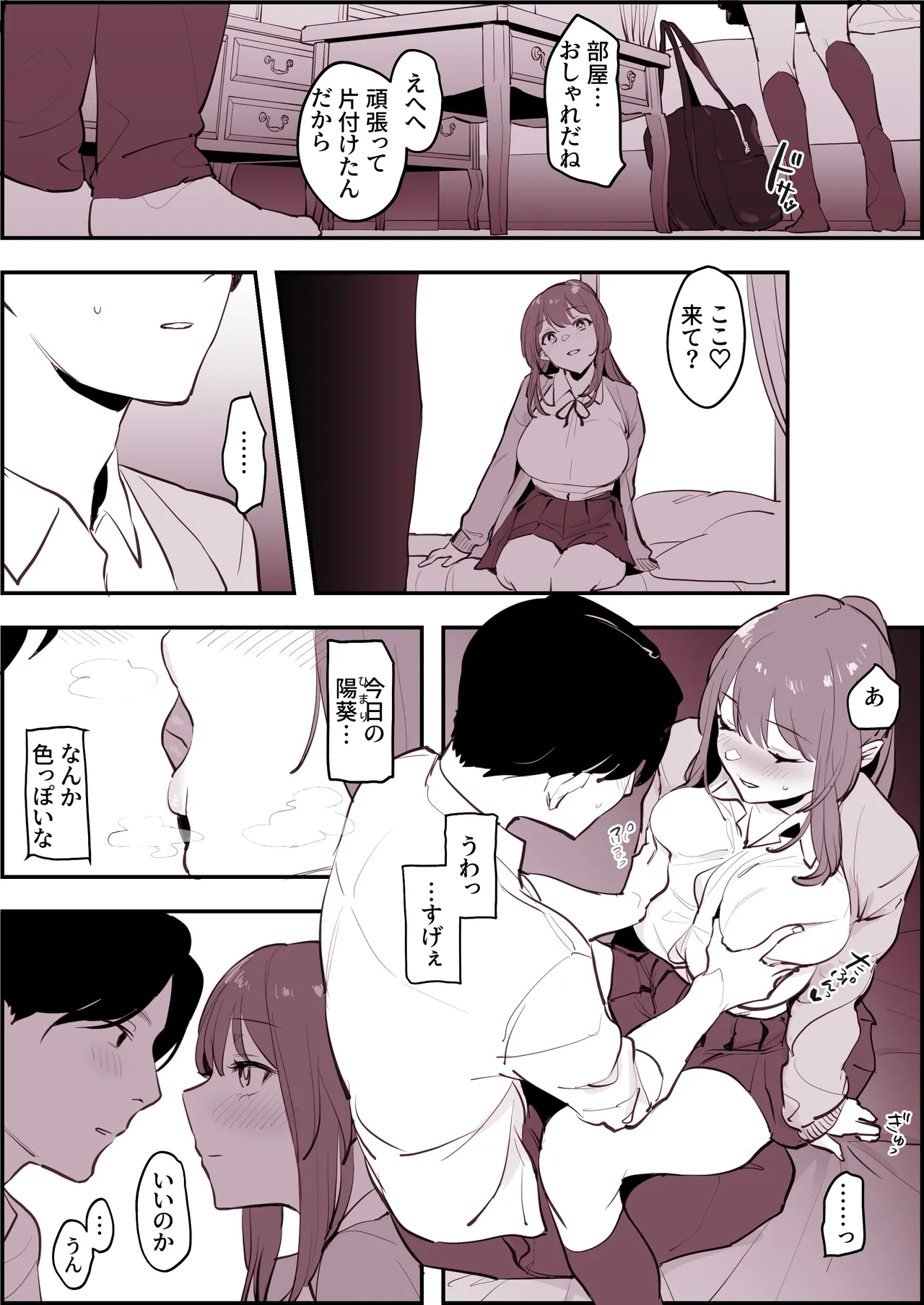 Poriuretan Tanpenshuu - Page 34