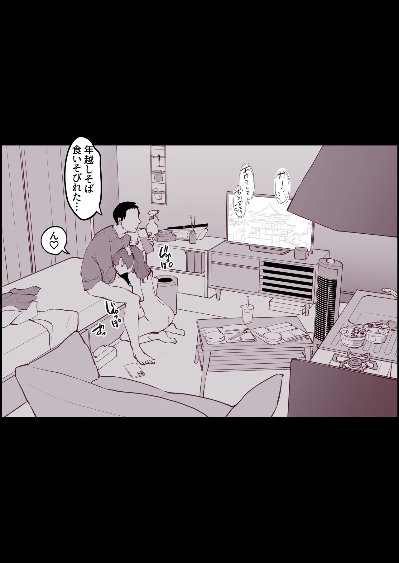 Poriuretan Tanpenshuu - Page 8