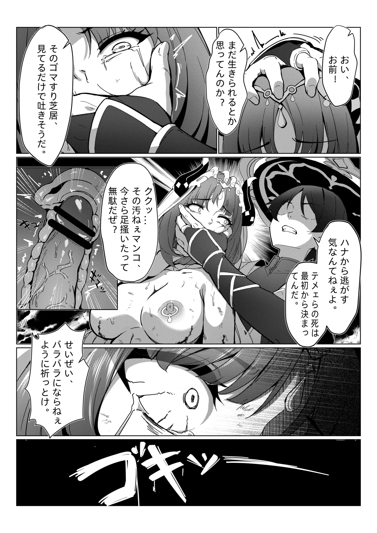 Nahida 1-11 - Page 11