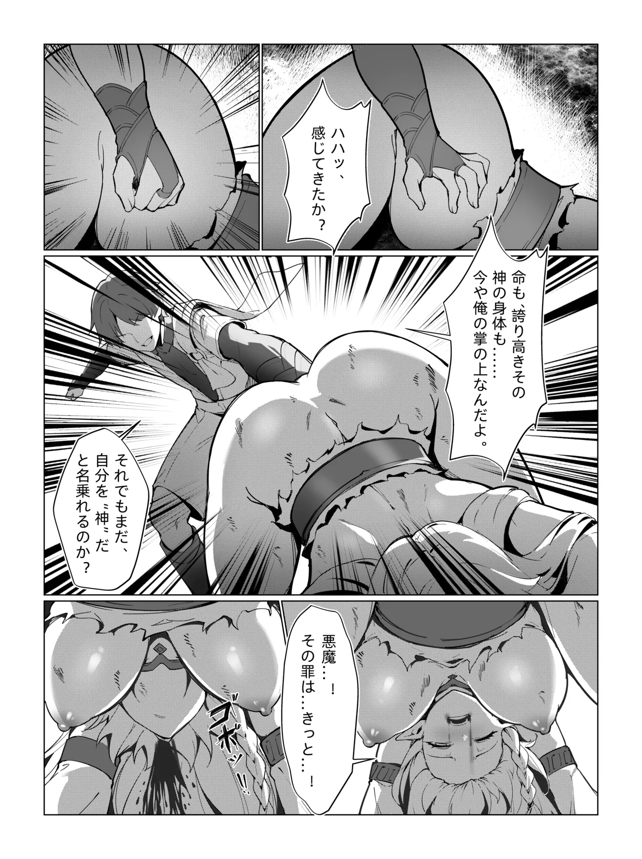 Nahida 1-11 - Page 36