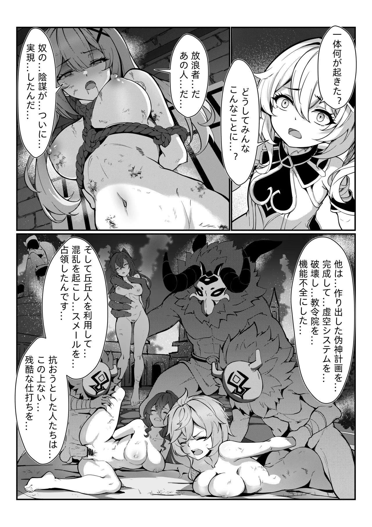 Nahida 1-11 - Page 5