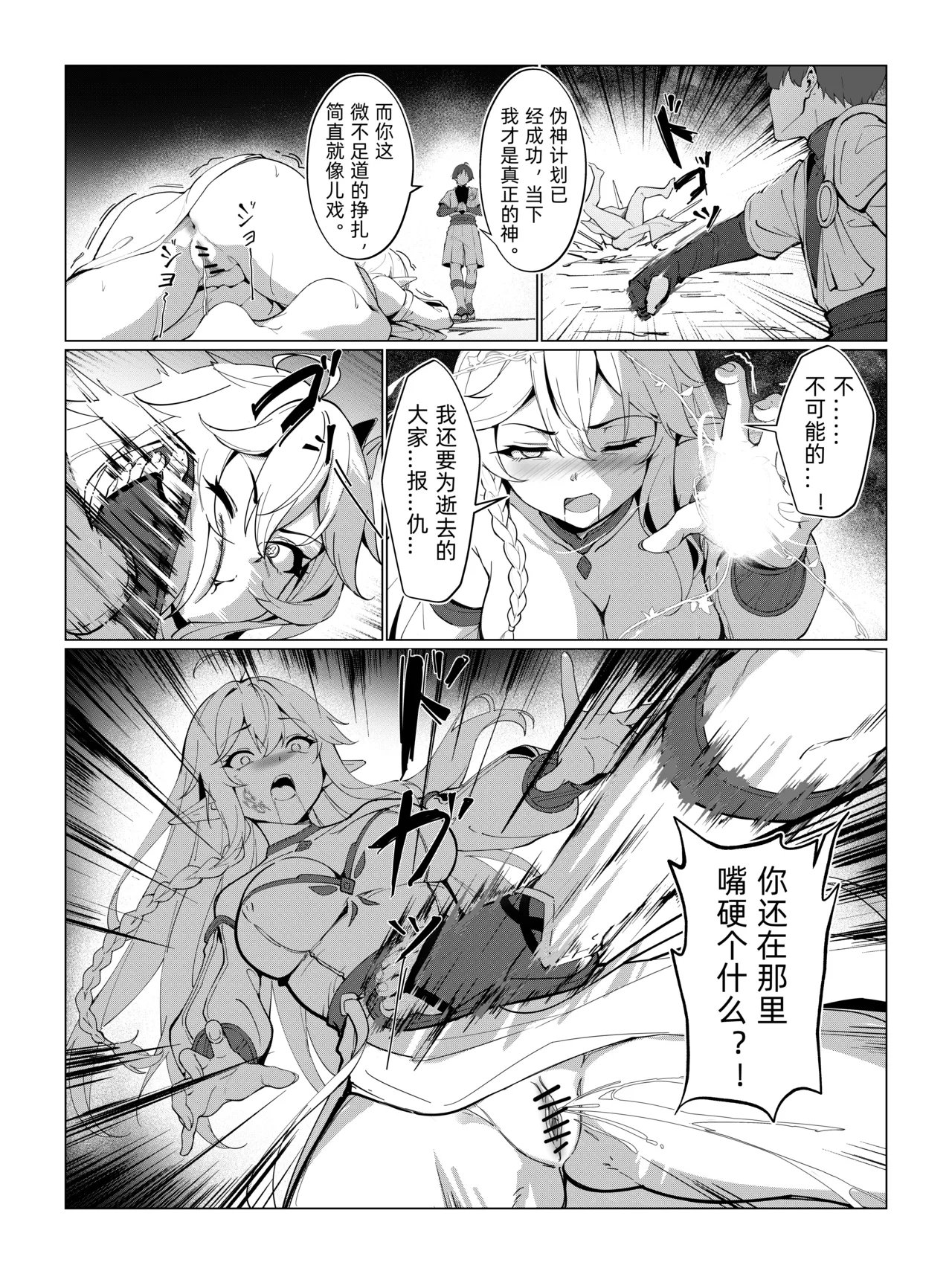 Nahida 1-11 - Page 29