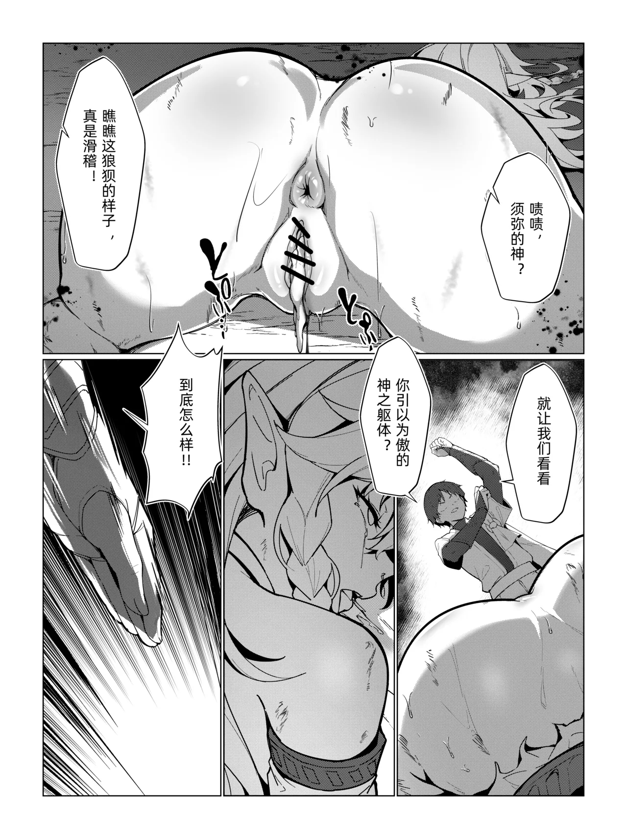 Nahida 1-11 - Page 34