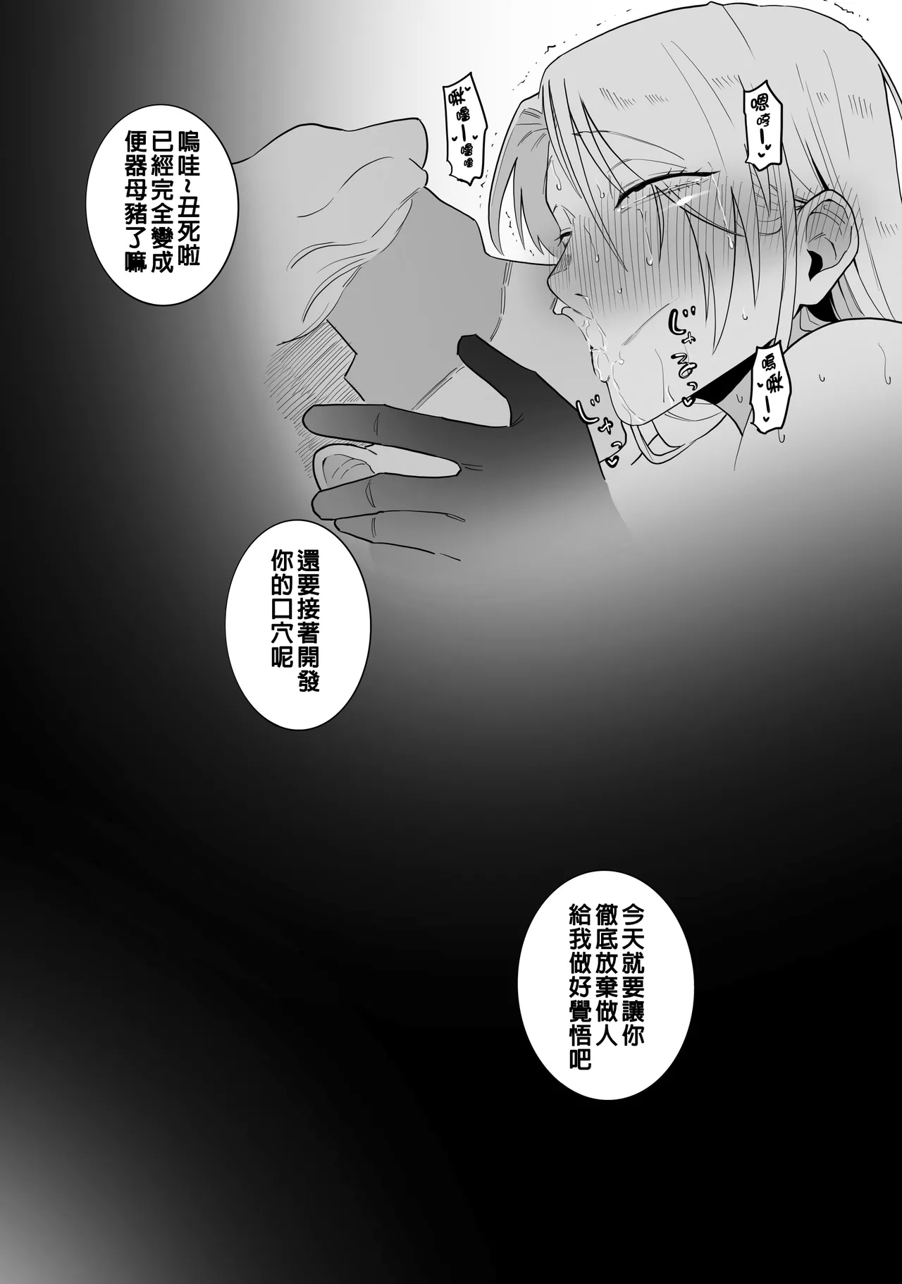 Tokkyuu Jutsushi ga Kyokon Ochi Suru dake | 特級術師被大屌征服直至墮落 - Page 35