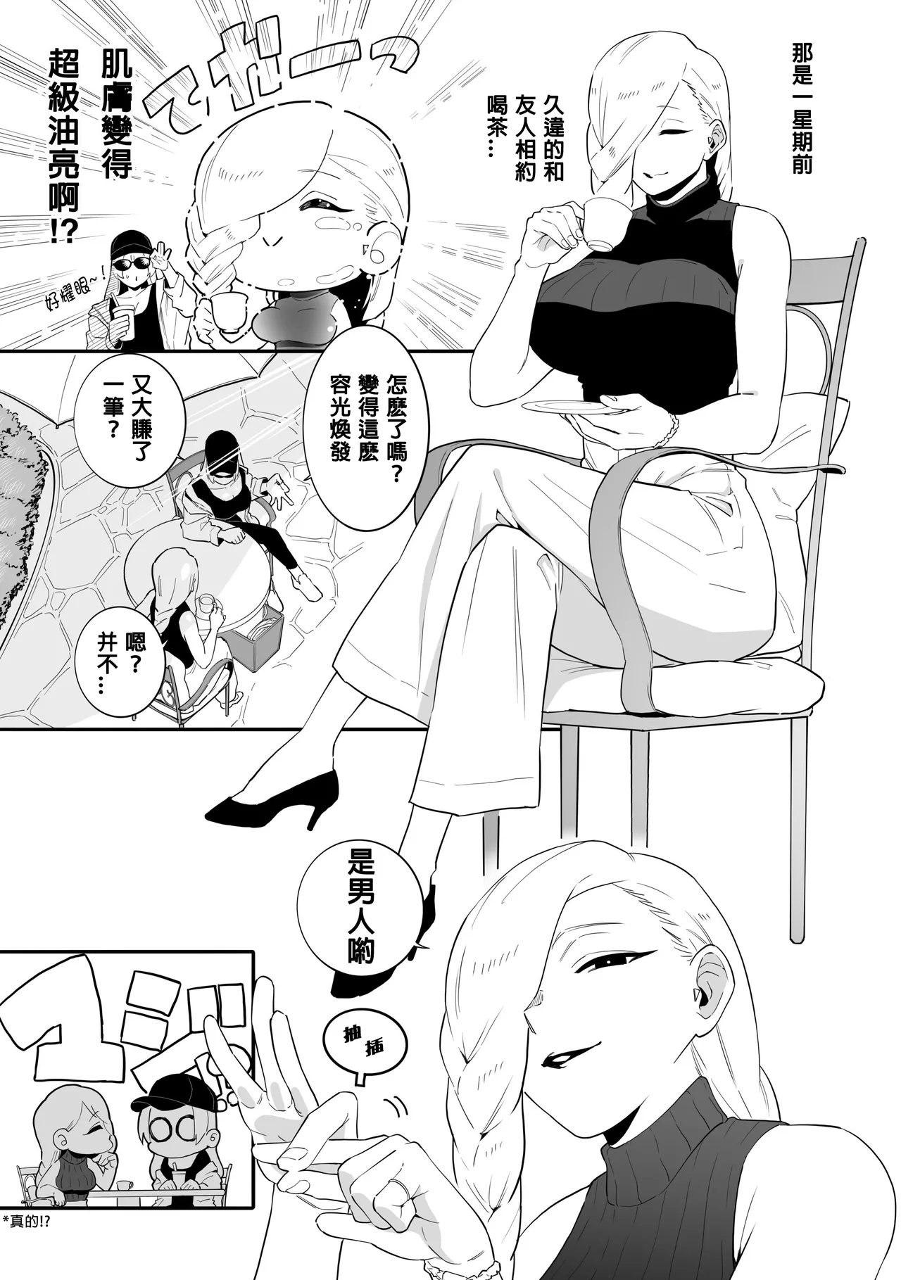 Tokkyuu Jutsushi ga Kyokon Ochi Suru dake | 特級術師被大屌征服直至墮落 - Page 4