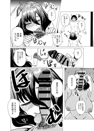 「JK自宅監禁」総集編【0、1、2】 10