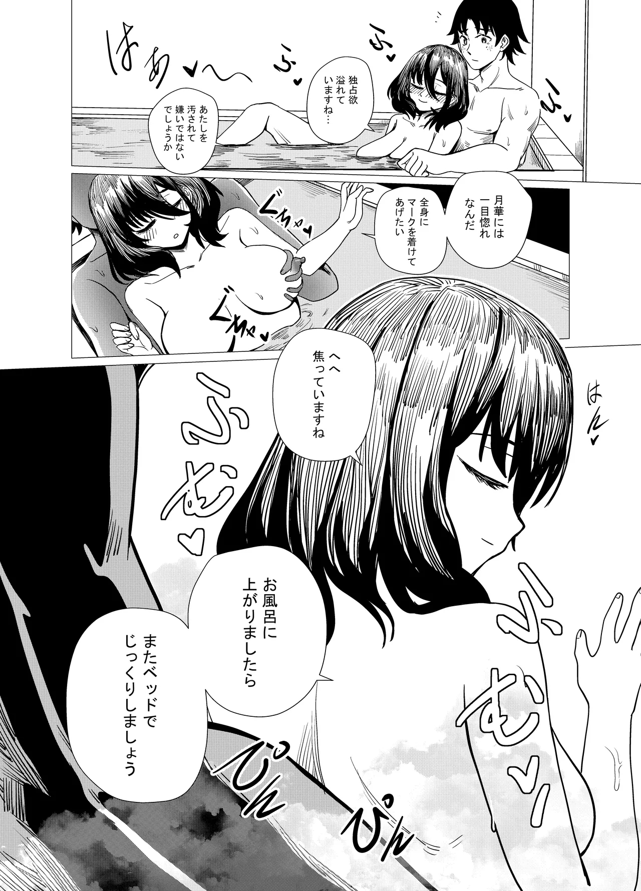 「JK自宅監禁」総集編【0、1、2】 - Page 12