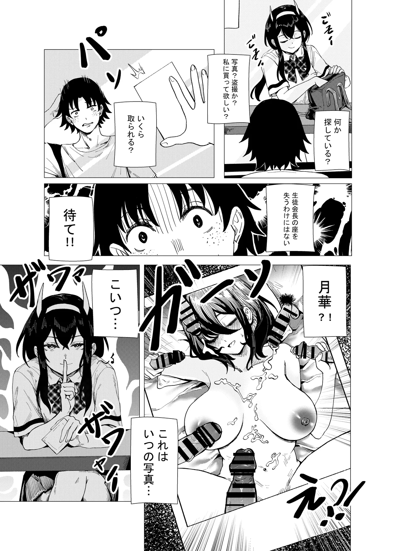 「JK自宅監禁」総集編【0、1、2】 - Page 15