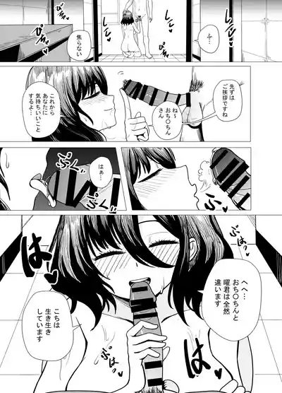 「JK自宅監禁」総集編【0、1、2】 9