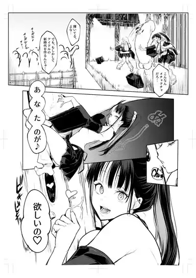 Oharami Maiden 3 4