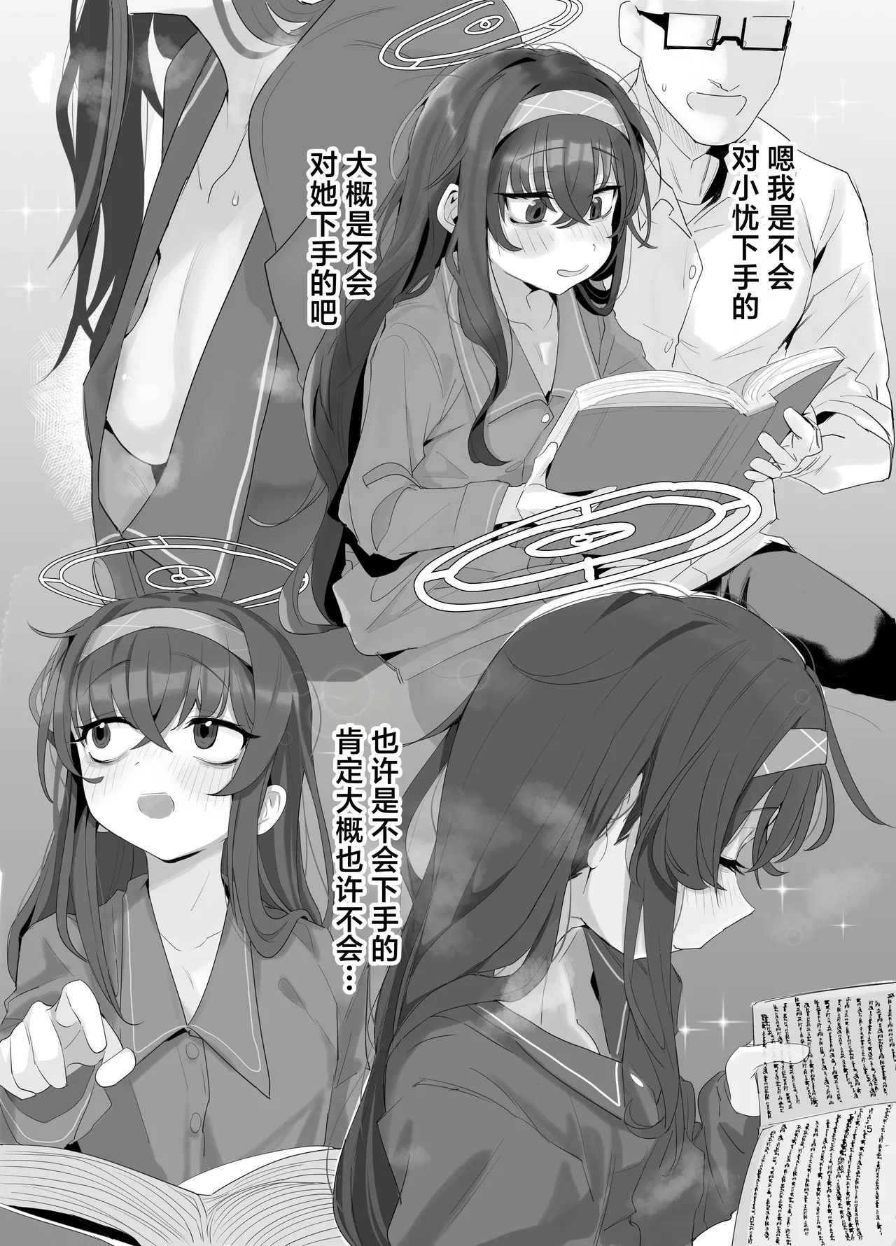 Ui ni Suyasuya Ecchi Suru no tte Dame desu ka? | 在忧睡得正香的时候不可以和她做爱吗？ - Page 5