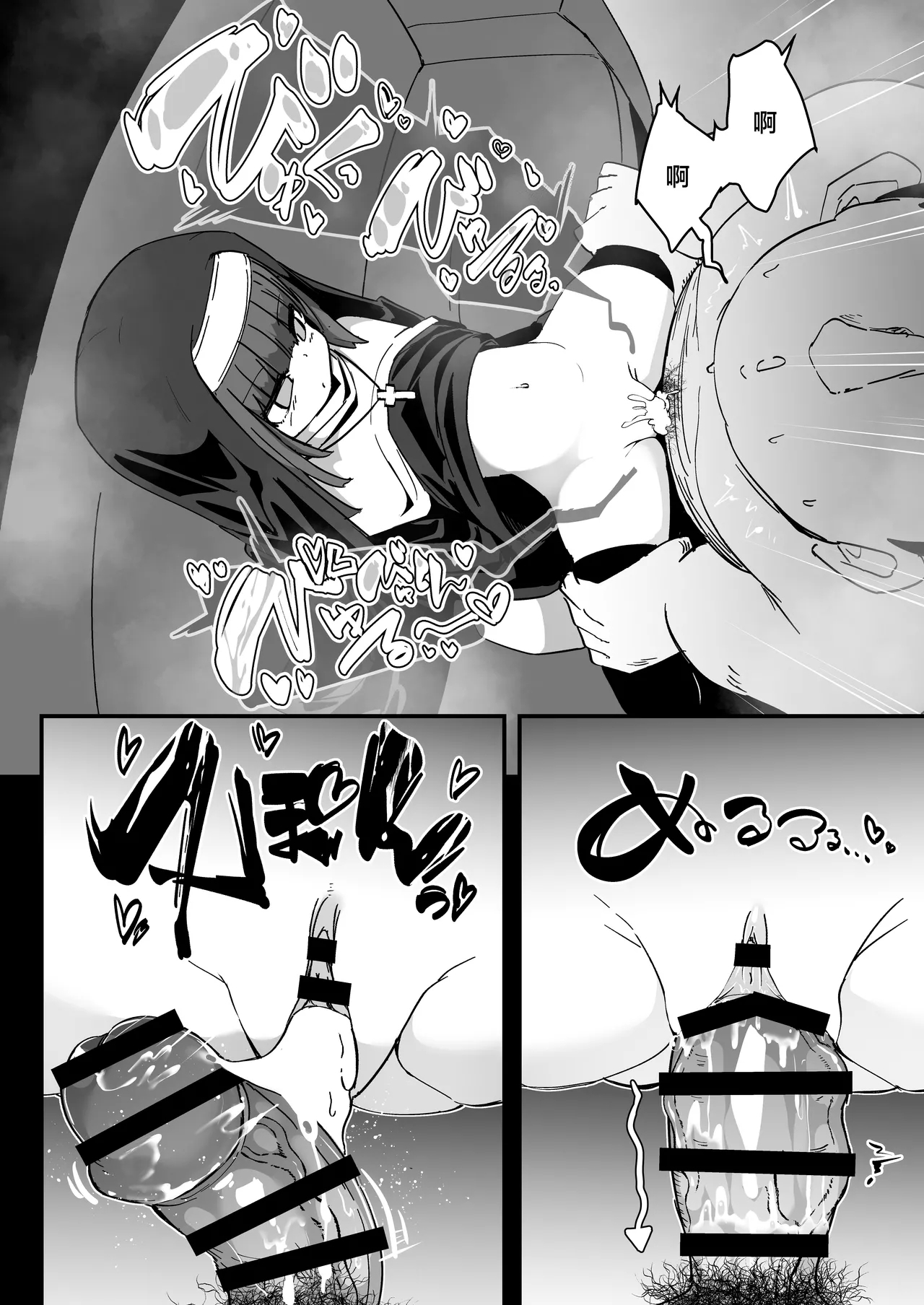 Zangeshitsu no Chiisana Ero Sister 4 | 忏悔室的小小修女 4 - Page 15