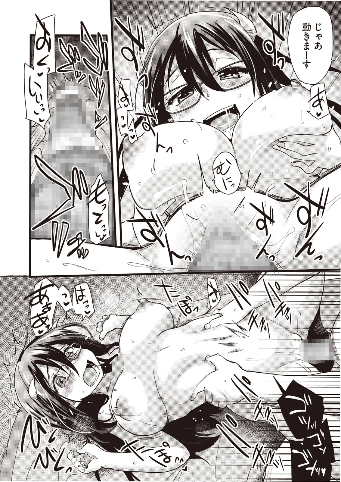 buran chichi e bun - Page 18