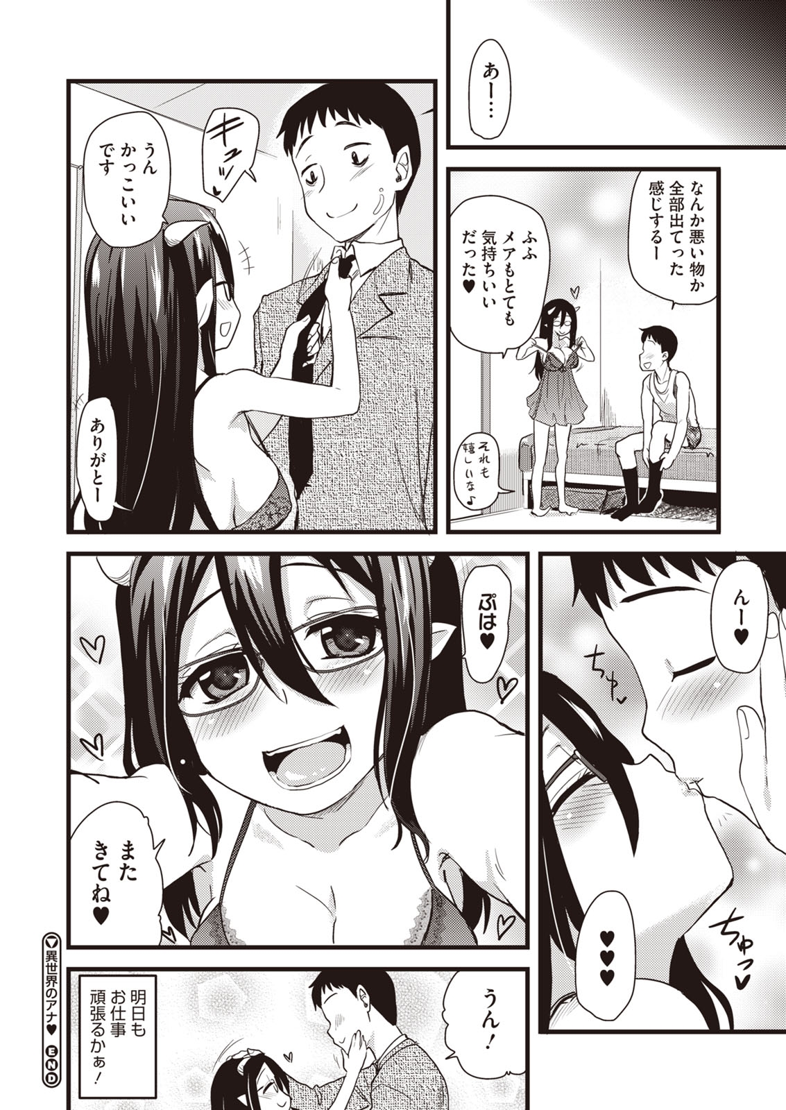 buran chichi e bun - Page 22