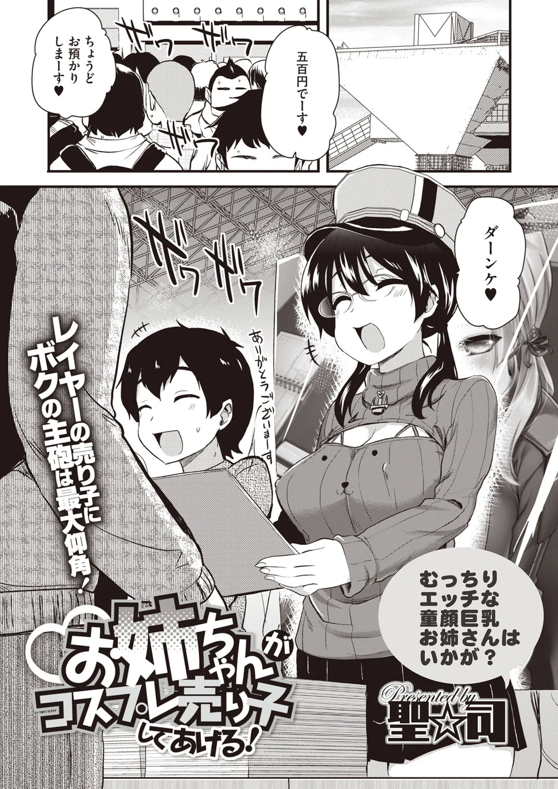buran chichi e bun - Page 23