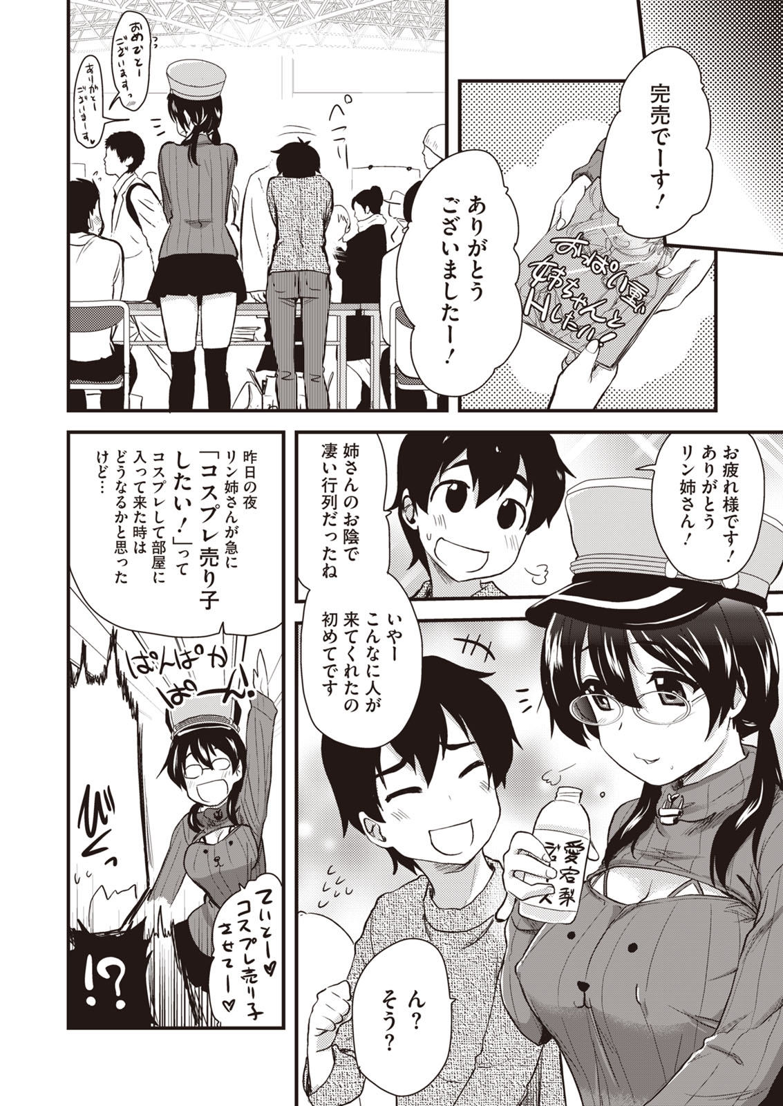 buran chichi e bun - Page 24