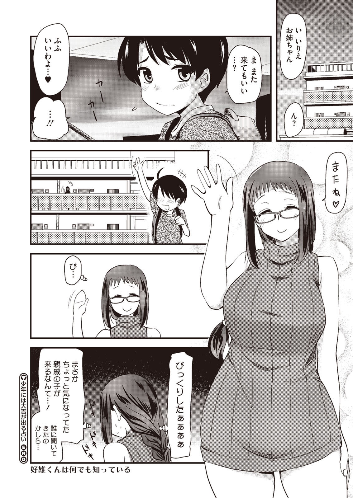 buran chichi e bun - Page 82