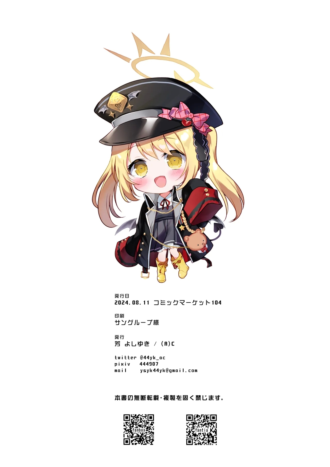 Ibuki to Asobo - Page 12