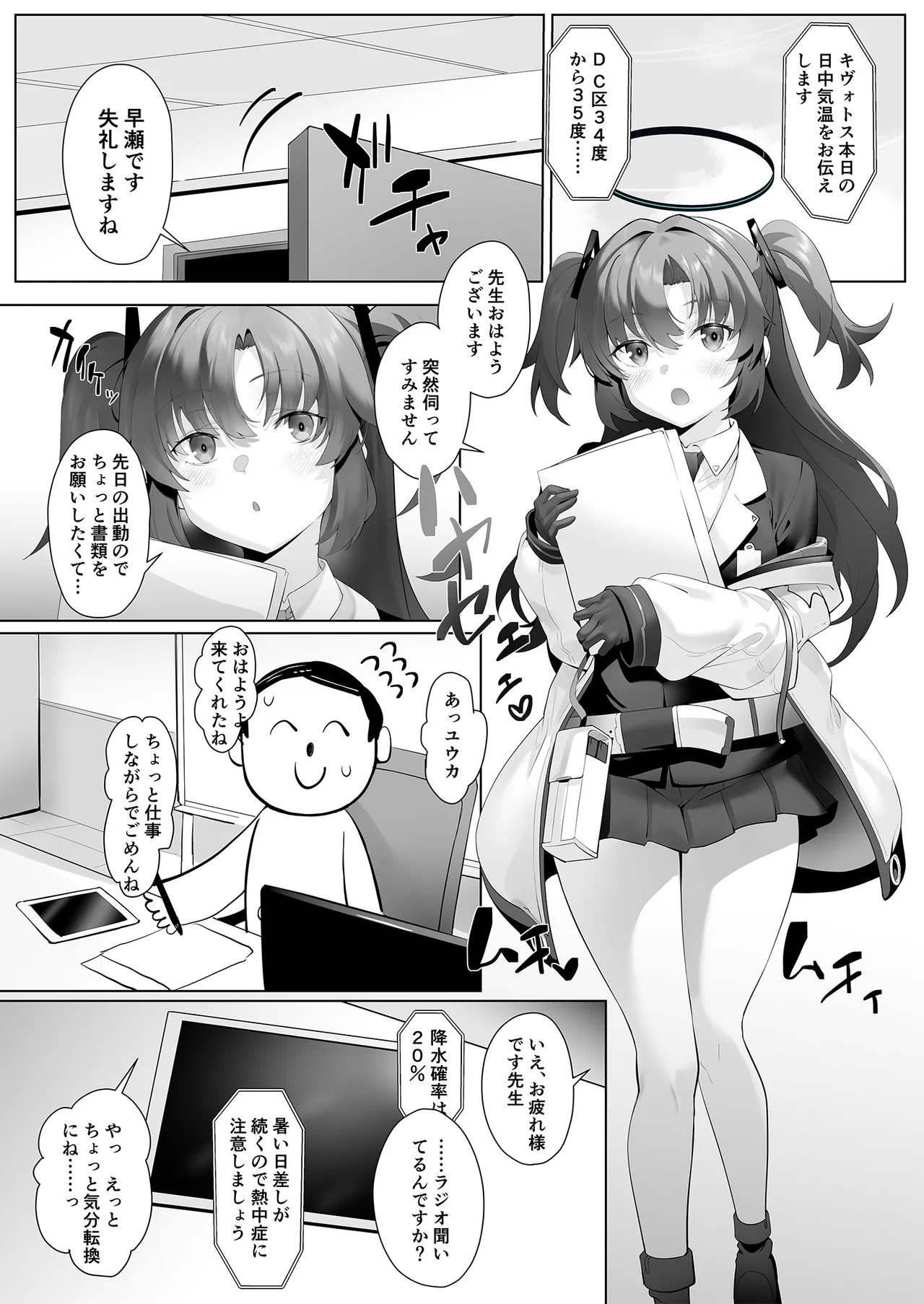 I am gonna claw out your XXXX - Page 3