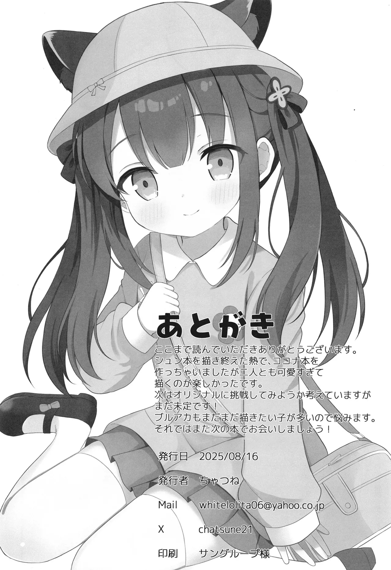 Ichininmae no Lady ni Naru Houhou - Page 19