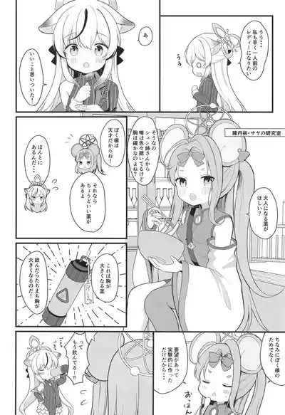 Ichininmae no Lady ni Naru Houhou 7