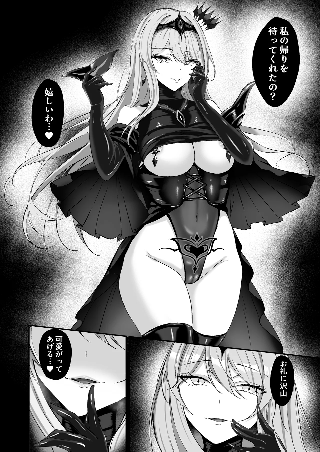 闇へのイザナイ ～無力な姫騎士が闇堕ちスル話～ - Page 60