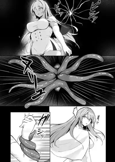 闇へのイザナイ ～無力な姫騎士が闇堕ちスル話～ 9