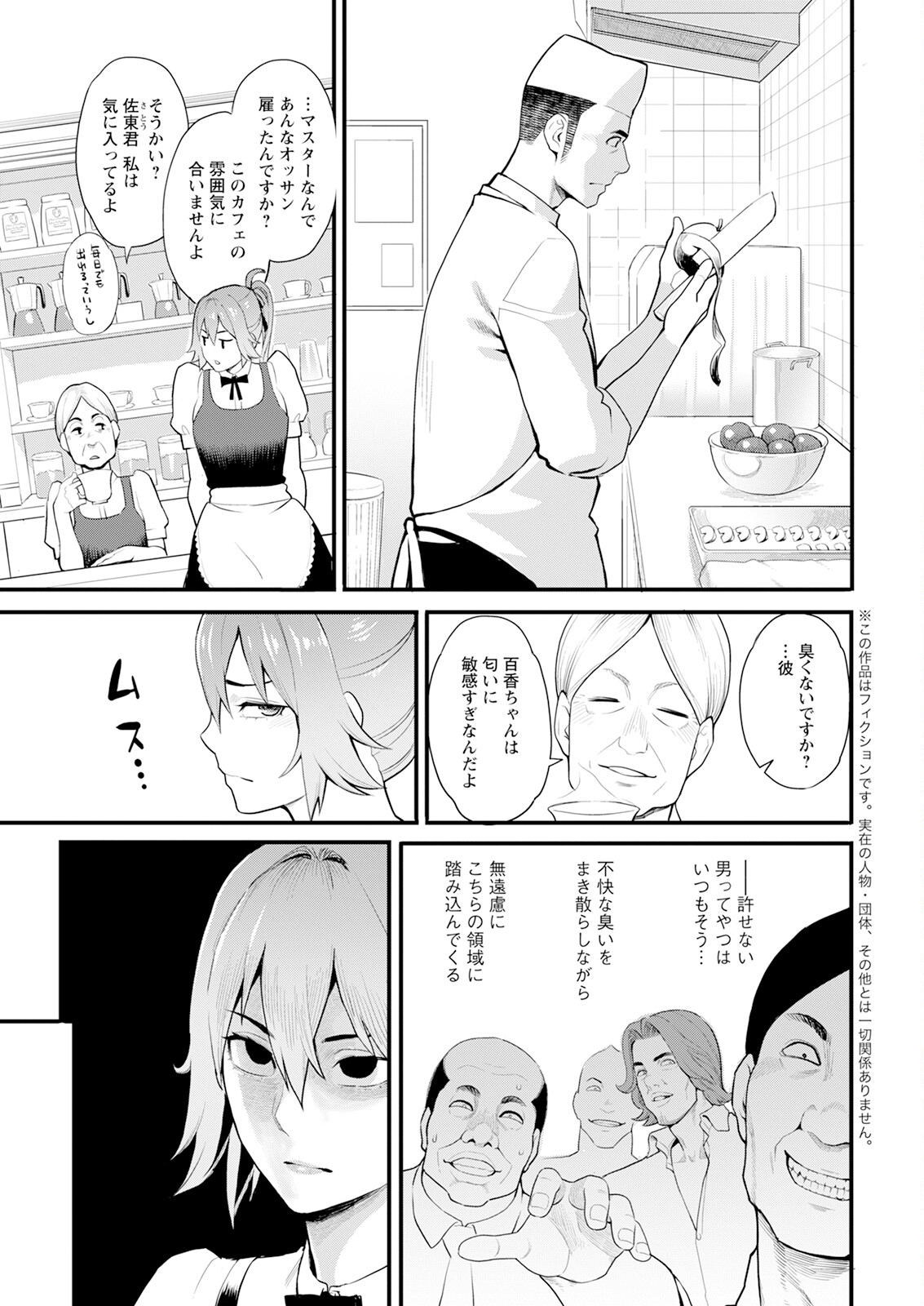 Action Pizazz 2025-10 - Page 11