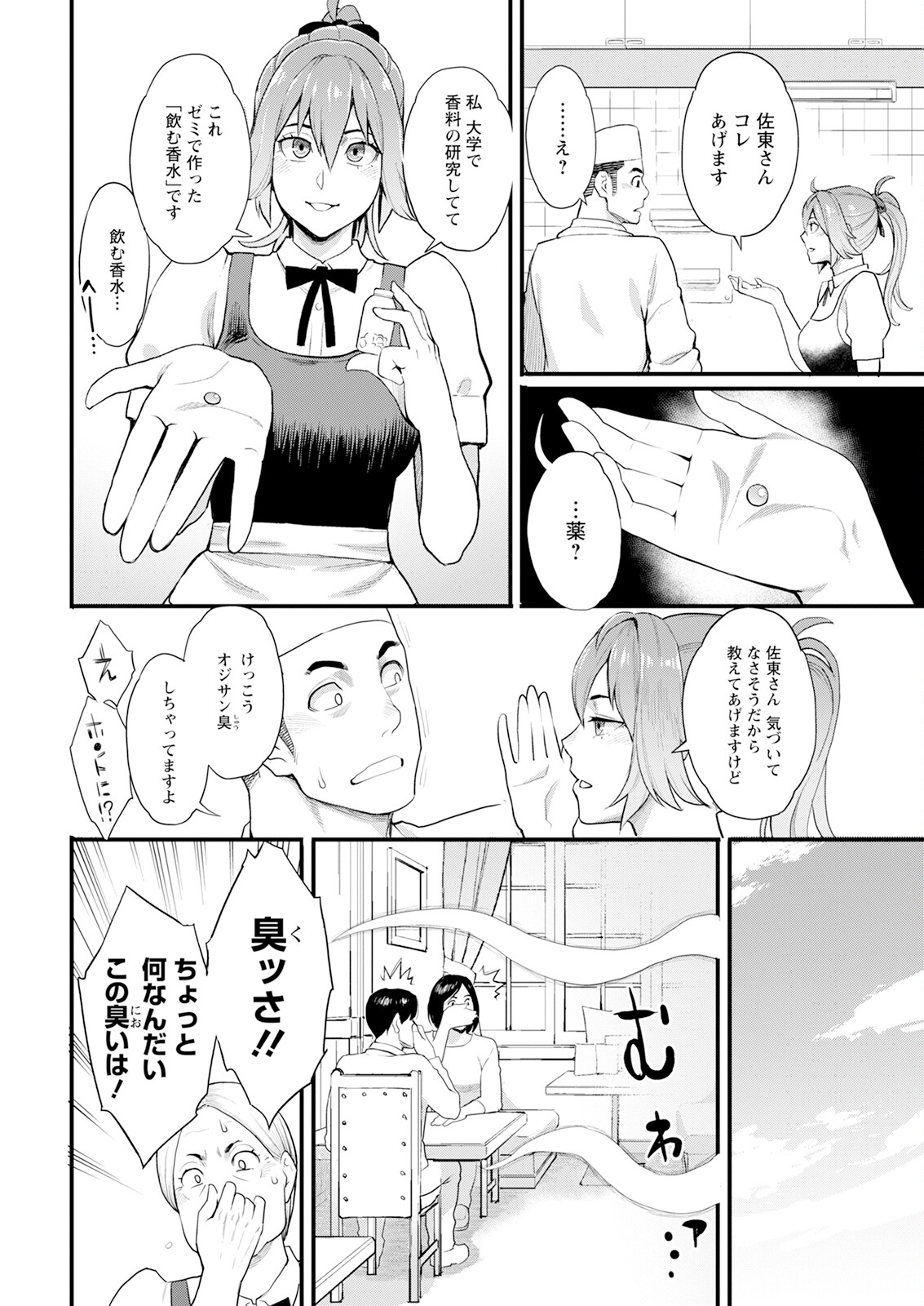 Action Pizazz 2025-10 - Page 12