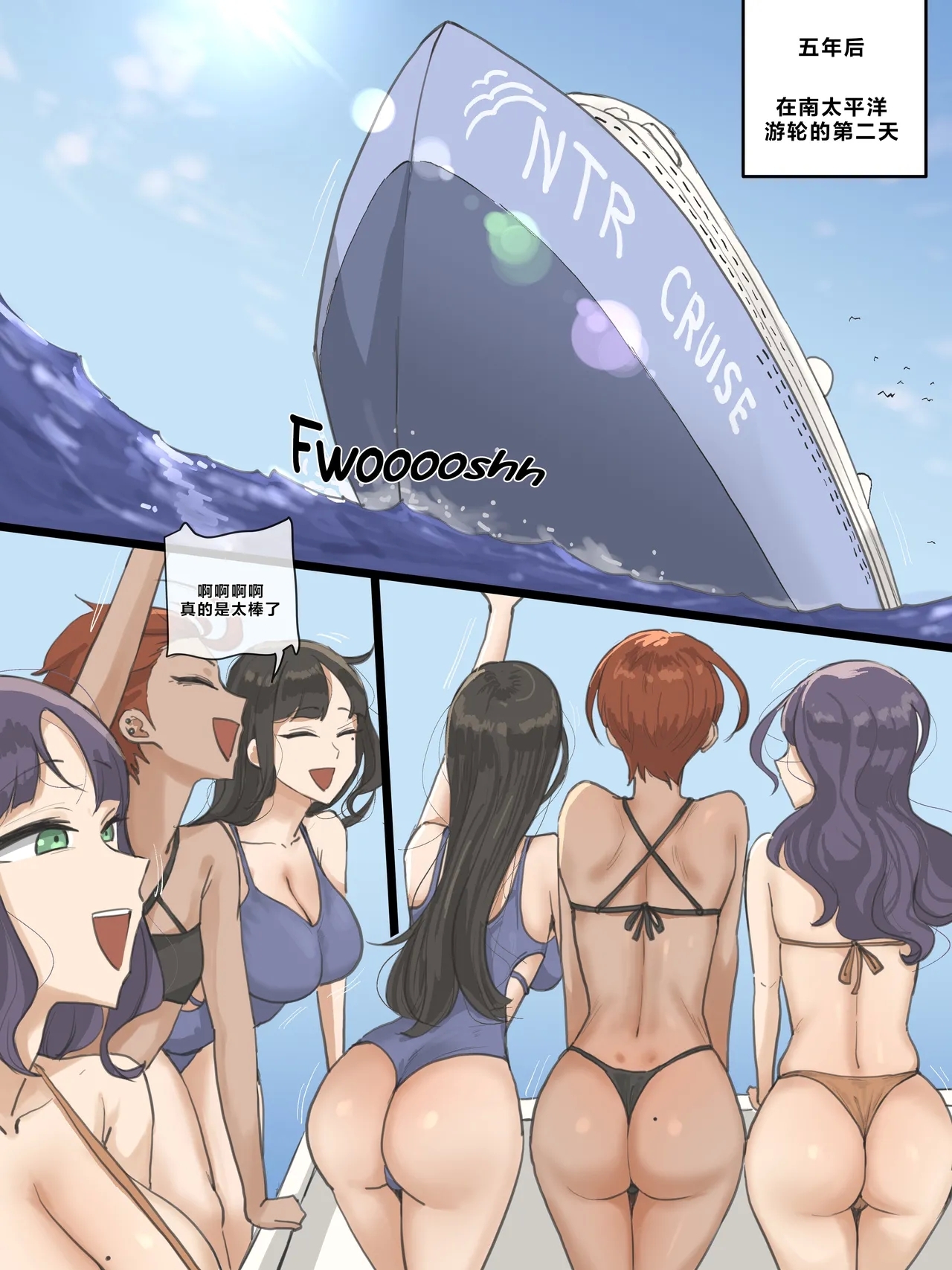 Paradise 01 - Page 14