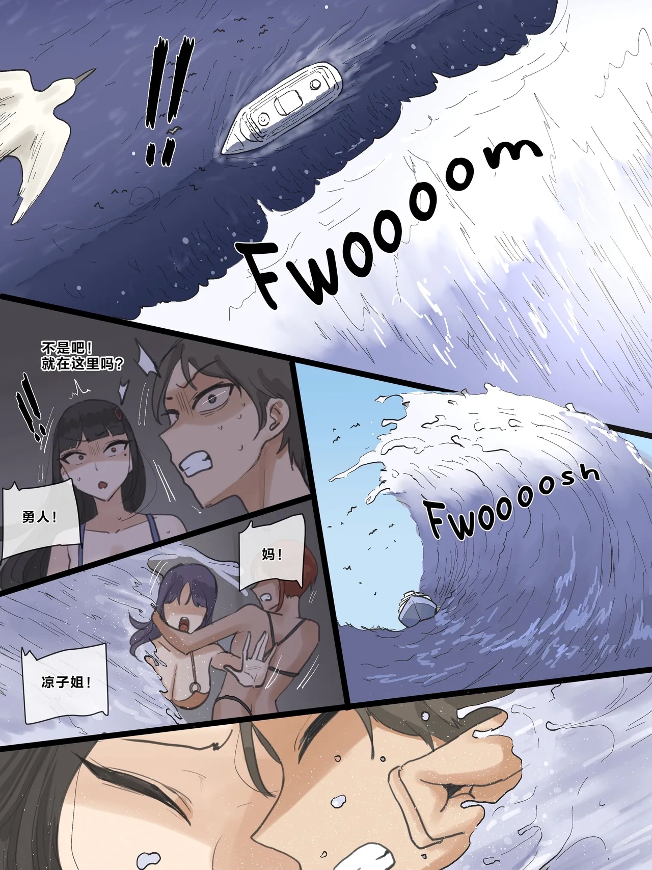 Paradise 01 - Page 21