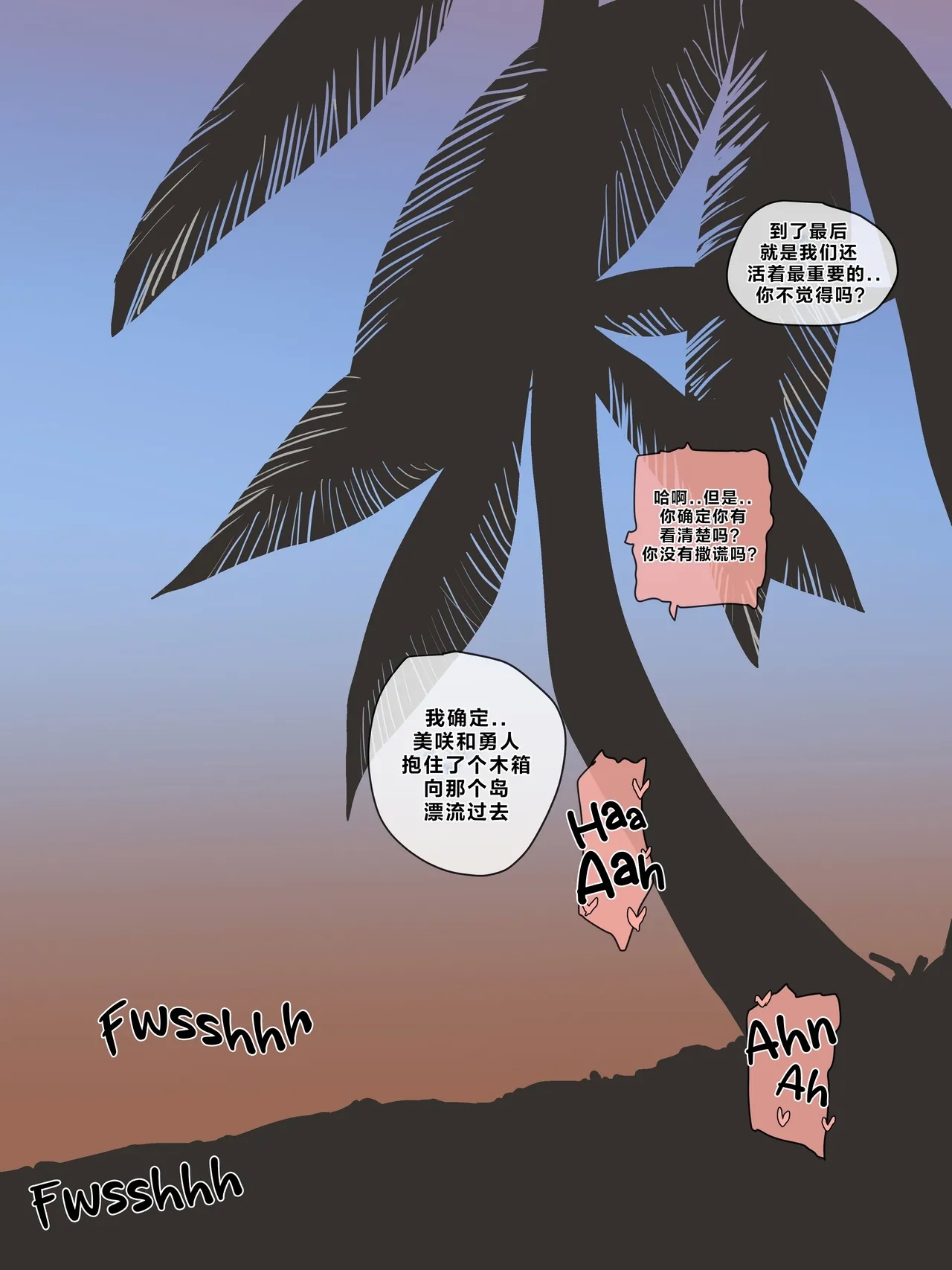 Paradise 01 - Page 23