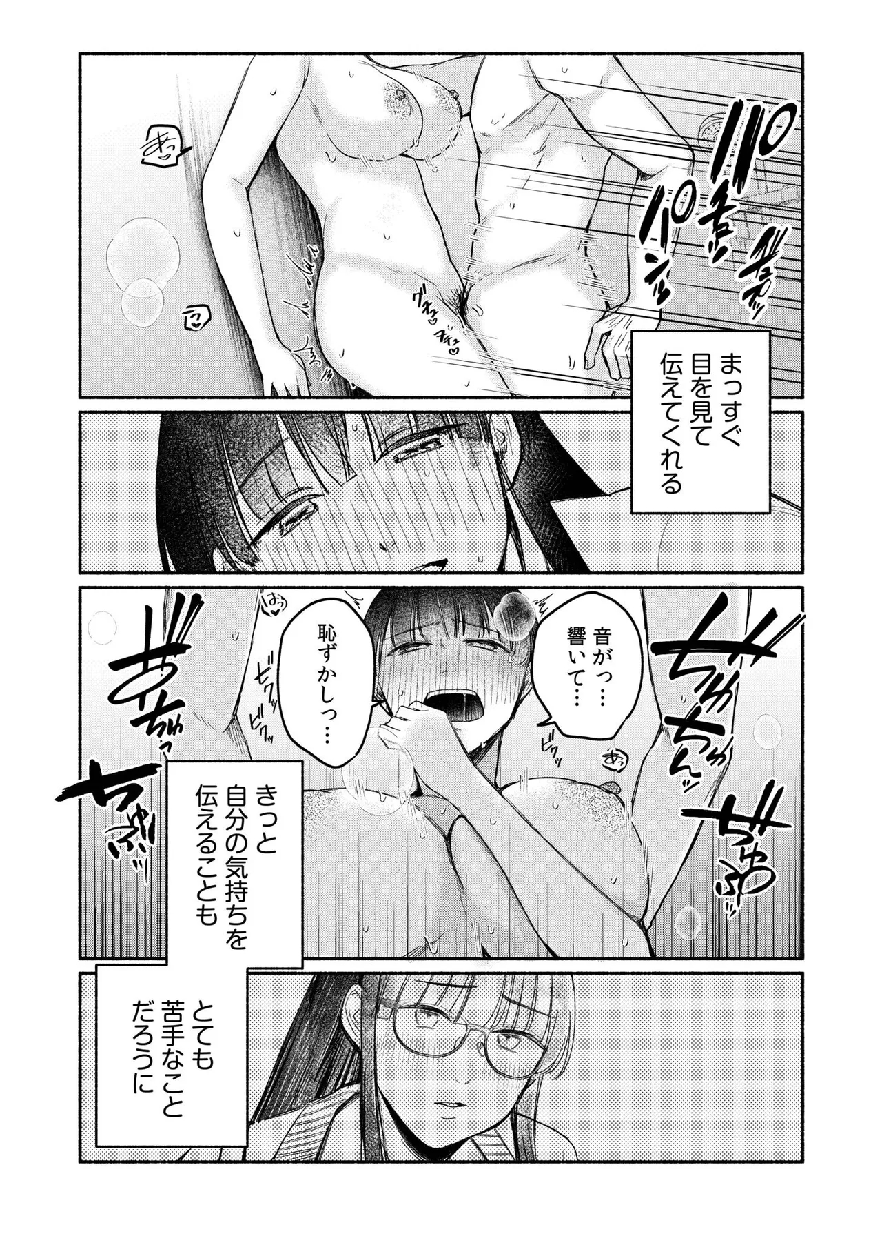 Ushiro no Seki no Mukuchi na Kanojo ni Shudouken mo Chinko mo Nigirareta Hanashi "Denshi Tankoubon" Gekan - Page 20